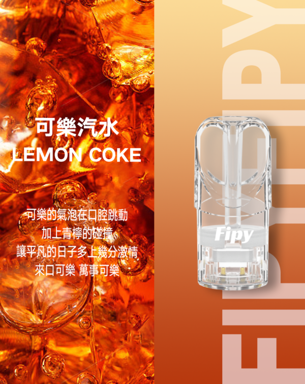 【FIPY果派煙彈】🍬多種口味選擇一代霧化彈-適用一代主機