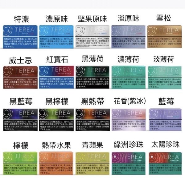 【日版 TEREA 加熱菸】原廠正版 IQOS ILUMA 專用菸彈-現貨秒發