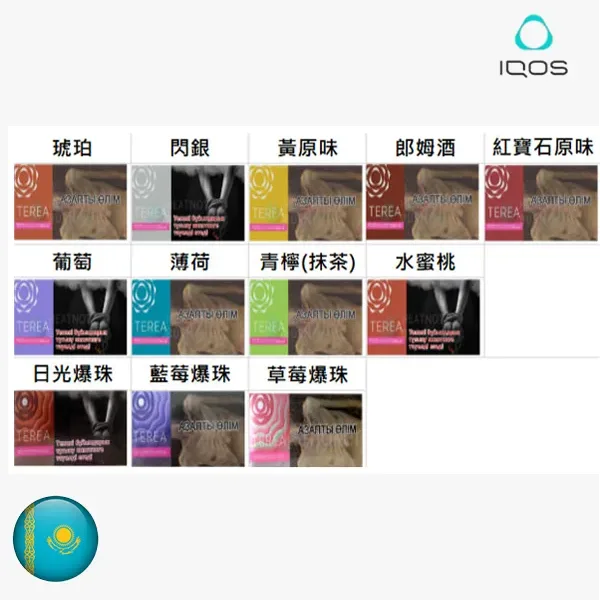 【哈版 TEREA 加熱菸】12種口味整條10包｜IQOS ILUMA 專用菸彈｜現貨秒發