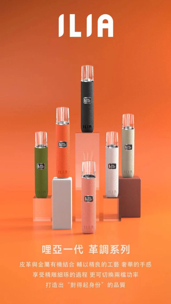 DM_20240203220508_002 ILIA哩亞皮革主機-革調系列霧化杆奢華設計通用一代LANA與SP2S煙彈美滋滋糖果屋