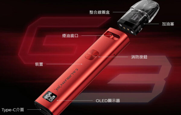 【Uwell 咖哩 G3 主機套裝】注油電子煙桿｜性能全方位升級