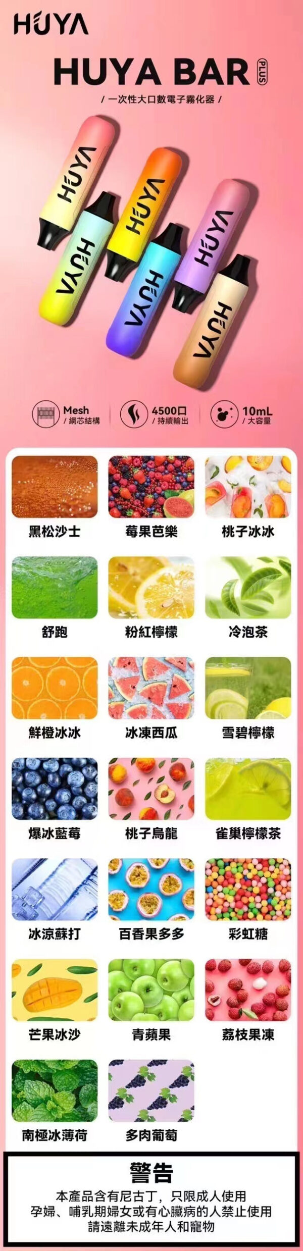 【HUYA BAR虎牙拋棄式】 5000口Puffs電子煙  一次性大口數電子煙