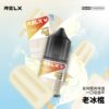 【RELX 悅刻煙油】原廠正品 30mg 小瓶油/10種口味現貨