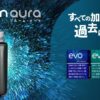 【Ploom AURA 加熱煙】全新上市｜日本七星／駱駝煙彈專用主機｜現貨秒發
