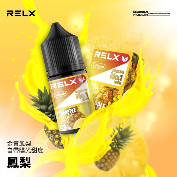 【RELX 悅刻煙油】原廠正品 30mg 小瓶油/10種口味現貨