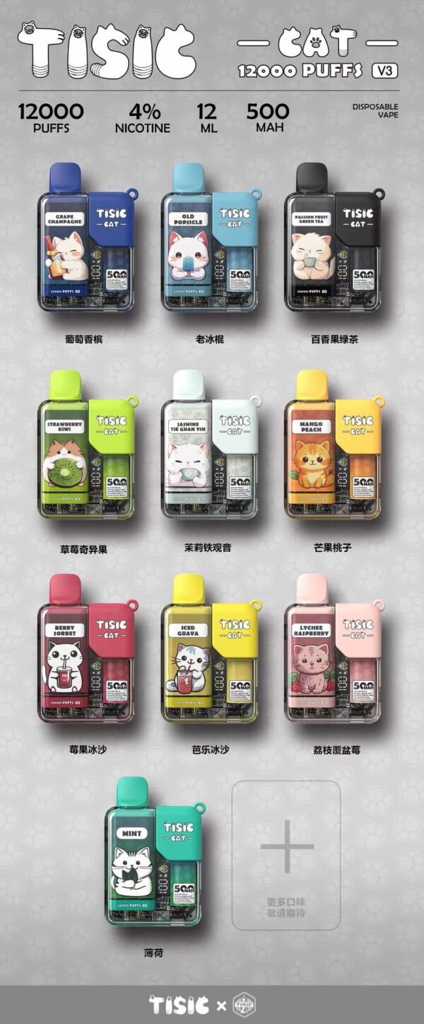 【TISIC猫12000口拋棄式】 一次性大容量可愛電子煙