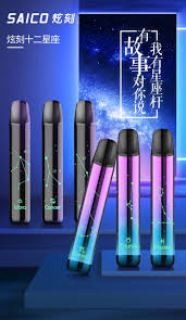 【Saico 炫刻十二星座系列主機】可發光煙桿8-10W適用于一代煙彈 [只賣正品]