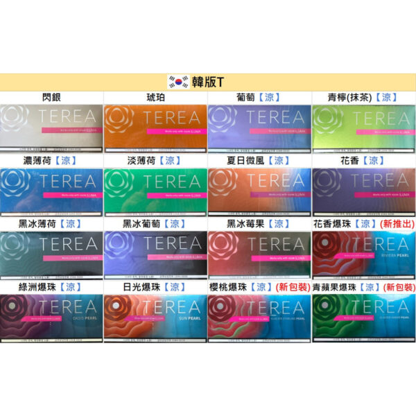 【韓版IQOS TEREA煙彈】-韓國原裝-16種口味選擇-IQOS-ILUMA專用-美滋滋糖果屋
