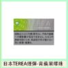 【日版 TEREA 加熱菸】原廠正版 IQOS ILUMA 專用菸彈-現貨秒發