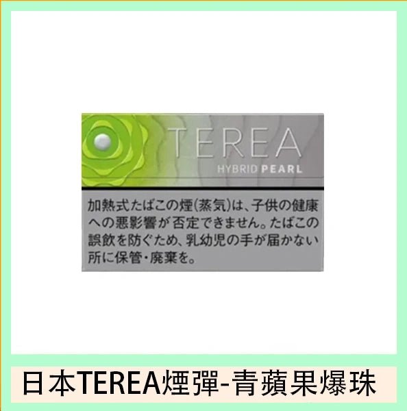 【日版 TEREA 加熱菸】原廠正版 IQOS ILUMA 專用菸彈-現貨秒發