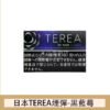 【日版 TEREA 加熱菸】原廠正版 IQOS ILUMA 專用菸彈-現貨秒發