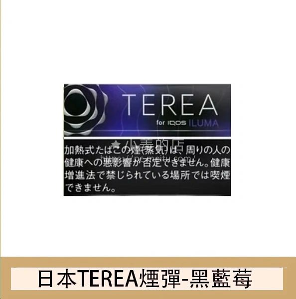 【日版 TEREA 加熱菸】原廠正版 IQOS ILUMA 專用菸彈-現貨秒發