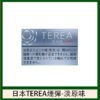 【日版 TEREA 加熱菸】原廠正版 IQOS ILUMA 專用菸彈-現貨秒發
