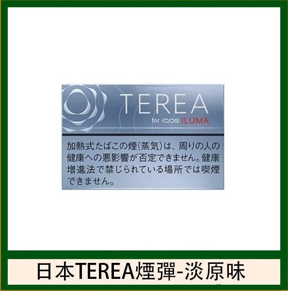 【日版 TEREA 加熱菸】原廠正版 IQOS ILUMA 專用菸彈-現貨秒發