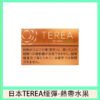 【日版 TEREA 加熱菸】原廠正版 IQOS ILUMA 專用菸彈-現貨秒發