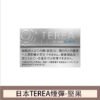 【日版 TEREA 加熱菸】原廠正版 IQOS ILUMA 專用菸彈-現貨秒發