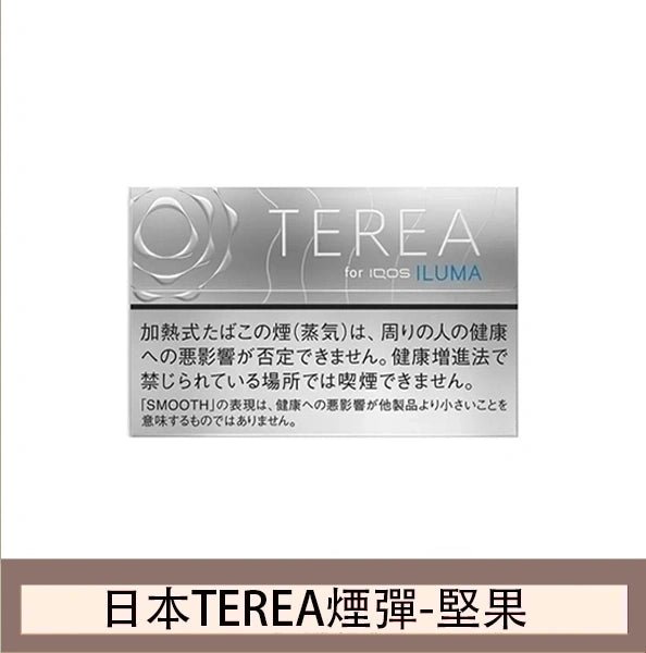 【日版 TEREA 加熱菸】原廠正版 IQOS ILUMA 專用菸彈-現貨秒發