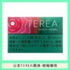 【日版 TEREA 加熱菸】原廠正版 IQOS ILUMA 專用菸彈-現貨秒發