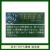 【日版 TEREA 加熱菸】原廠正版 IQOS ILUMA 專用菸彈-現貨秒發