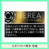 【日版 TEREA 加熱菸】原廠正版 IQOS ILUMA 專用菸彈-現貨秒發