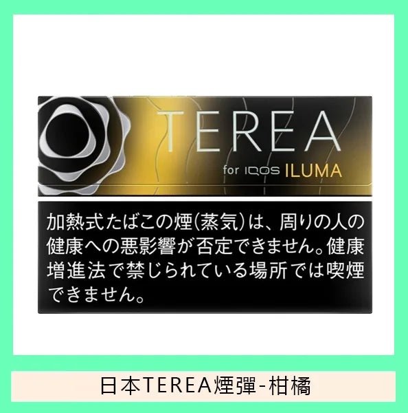 【日版 TEREA 加熱菸】原廠正版 IQOS ILUMA 專用菸彈-現貨秒發