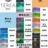 【日版 TEREA 加熱菸】原廠正版 IQOS ILUMA 專用菸彈-現貨秒發