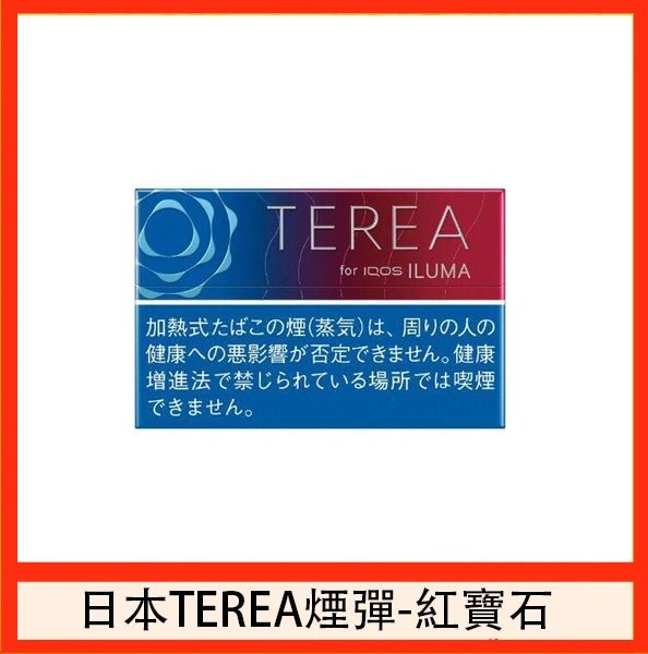 【日版 TEREA 加熱菸】原廠正版 IQOS ILUMA 專用菸彈-現貨秒發