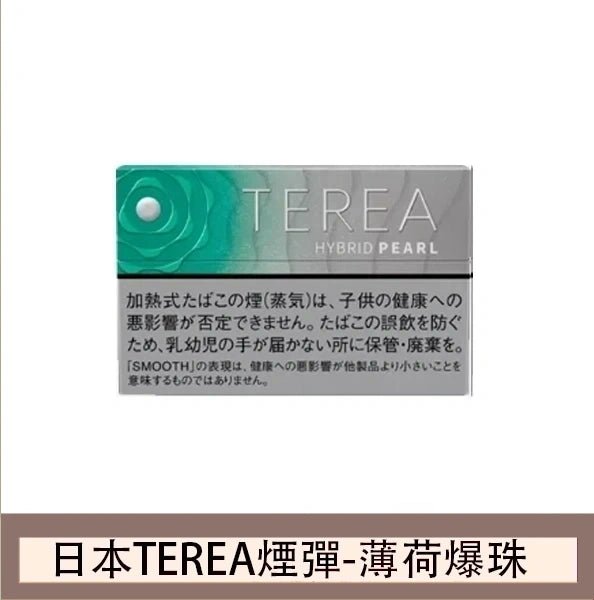 【日版 TEREA 加熱菸】原廠正版 IQOS ILUMA 專用菸彈-現貨秒發