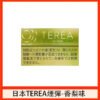 【日版 TEREA 加熱菸】原廠正版 IQOS ILUMA 專用菸彈-現貨秒發