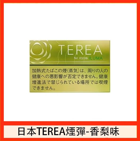 【日版 TEREA 加熱菸】原廠正版 IQOS ILUMA 專用菸彈-現貨秒發