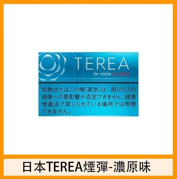 【日版 TEREA 加熱菸】原廠正版 IQOS ILUMA 專用菸彈-現貨秒發
