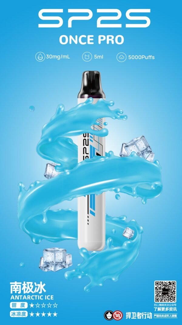 【SP2思博瑞系列電子煙】 SP2s一次性5000口 pulls拋棄式/12種口味3%