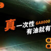 bc0709a18bbf92f4a465833396c87270 【RELX悅刻GA8000抛棄式】一次性電子煙 新品一次性悅刻拋棄式