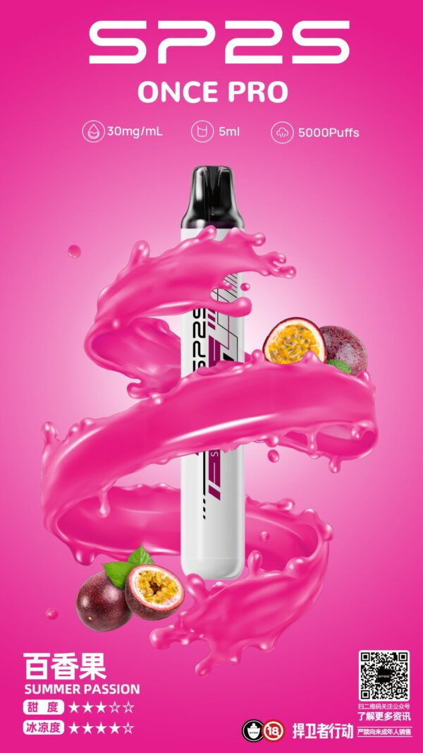 【SP2思博瑞系列電子煙】 SP2s一次性5000口 pulls拋棄式/12種口味3%