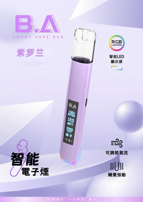 【B.a主機 | 具有Smart Vape Ba發光r大屏煙桿】通用一代煙彈