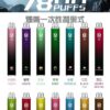 【爅嘶一次性電子煙 新款大容量7800 Puffs】 拋棄式電子煙 香度提高30%