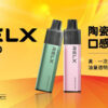 f91ee853058fa6c19469e8aa86b9186c 【RELX悅刻GA8000抛棄式】一次性電子煙 新品一次性悅刻拋棄式