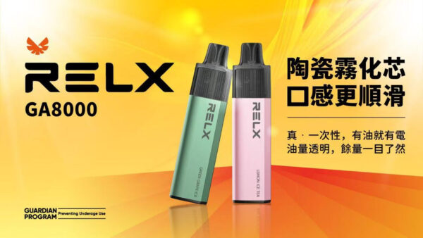 f91ee853058fa6c19469e8aa86b9186c 【RELX悅刻GA8000抛棄式】一次性電子煙 新品一次性悅刻拋棄式