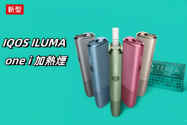 【IQOS ILUMA i ONE-加熱煙主機】-Terea煙彈專用設備-2026最新款-美滋滋糖果屋實拍圖