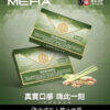 meha-02 【MEHA魅嗨煙彈】🍬 電子煙霧化彈 通用悅刻等一代煙桿各式主機