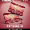 meha-03 【MEHA魅嗨煙彈】🍬 電子煙霧化彈 通用悅刻等一代煙桿各式主機