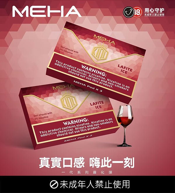 meha-03 【MEHA魅嗨煙彈】🍬 電子煙霧化彈 通用悅刻等一代煙桿各式主機