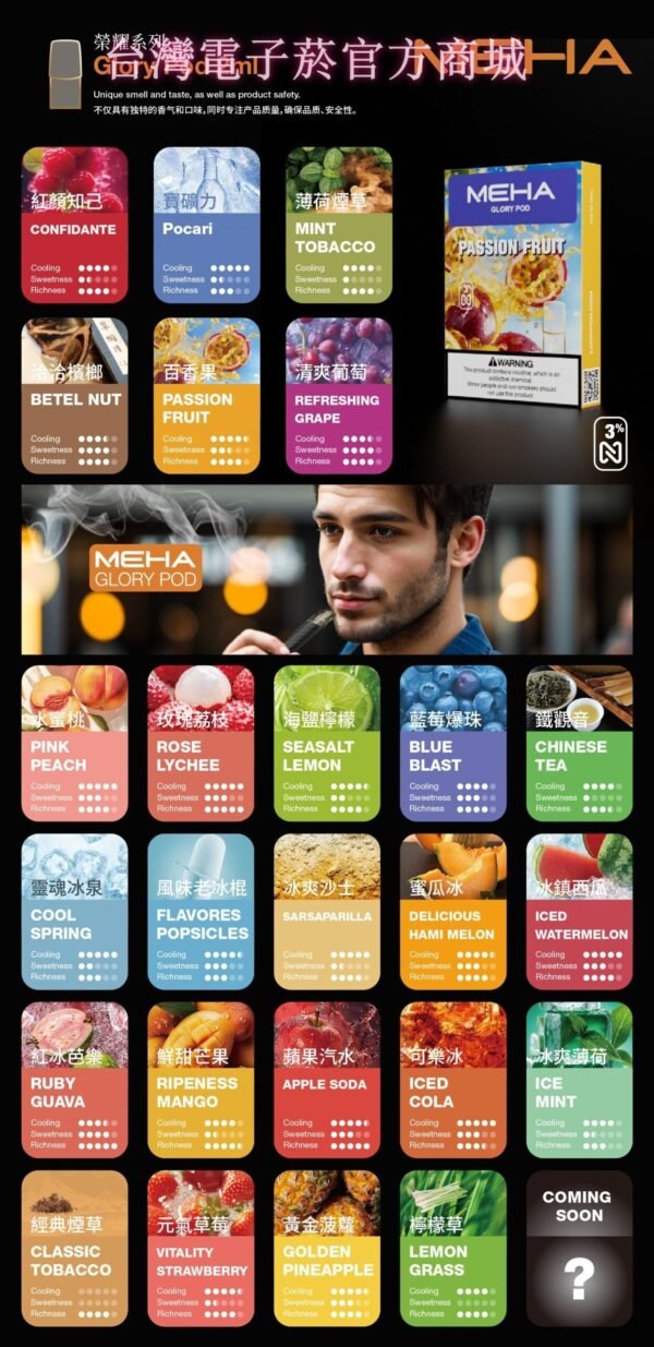 meha_-26-scaled-1 MEHA魅嗨五代煙彈-2.5ml霧化彈買五盒送一盒通用悅刻五代主機美滋滋糖果屋